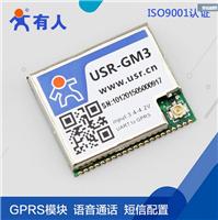 有人GPRS模块工业gsm无线数传dtuUART转GPRS|短信透传 USR-GM3
