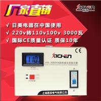上海西琛变压器220v转110v100v电源电压转换器3000w足功率日美进口电器**