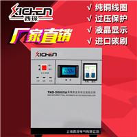 上海西琛稳压器家用5000w全自动交流220v/110v国产进口电器自由选择5kw正品包邮
