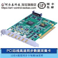 北京阿尔泰科技PCI2390计数器卡8路 32位计数器 5MHz输入频率