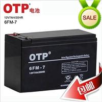 OTP蓄电池12V7AH全新/产品