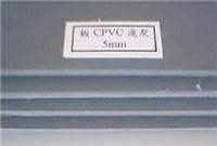 cpvc板 白色cpvc板- cpvc板）-进口cpvc板