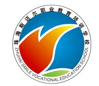 珠海市香洲区斯迈尔职业培训学校