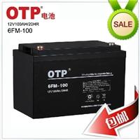 OTP蓄电池12V240AH全新/产品