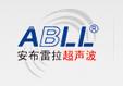 杭州安布雷拉自动化科技有限公司