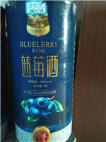 海林金荣超市特价蓝莓酒，口感清爽果香怡人，15元/斤246元/桶