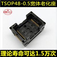 TSOP48芯片测试座 老化座 FLASH座 IC354-0482-031/035 工厂直销