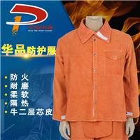 华品牛皮焊工防护服|隔热耐高温电焊服|电焊服生产厂家
