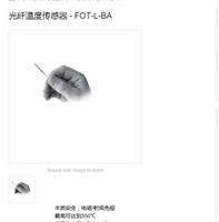供应Fiso光纤温度传感器FOT-L-BA