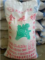 东北优质大米绿色加工过程无添加 宁安大米现货销售