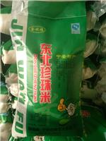 现货供应农家珍珠米 宁安原产地一级大米现货供应