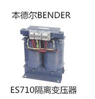 BENDERES710隔离变压器代理 深圳ES710隔离变压器销售