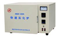 HKKH-3000型快速灰化炉-灰分测定仪器|灰化炉价格