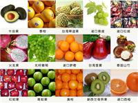 上海港水果进口清关代理公司