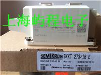 SKKT273/16E德国西门康SEMIKRON 可控硅晶闸管 当天发货 假一赔十