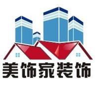 福田华强北办公室装修，店面装修，旧楼翻新改造