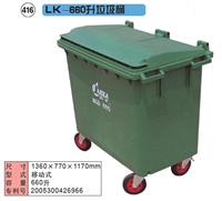 上海660升四轮移动垃圾桶厂家