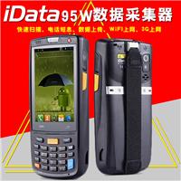上海芒通报价便携式数据采集器PDA iData 95W数据终端