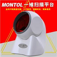 芒通 MONTOL MT7120扫描平台扫描枪超市**扫码器激光条码扫描枪扫码枪