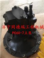 供应小松60-7原厂全新液压泵总成 主泵 泵壳体 泵配件现货