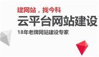 深圳企业建站服务 营销型企业建站公司