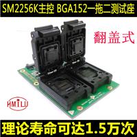 SSD测试治具 BGA152转DIP48测试夹具 SM2256K主控 翻盖弹片一拖二