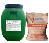 国安防腐PMC聚合物水泥防水涂料|PMC防水涂料|PMC聚合物防水涂料