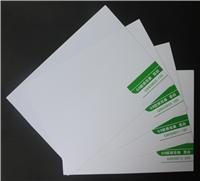 厂家直销 印刷特种纸 赛欧再生白卡 白色 画册刊物书籍**印刷纸