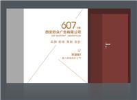 渭南画册包装设计公司@杨凌包装公司@宝鸡花椒盒设计@铜川广告设计公司@延安画册设计