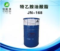 新型除蜡水原料特油酸脂JN-168