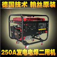 250A柴油发电弧焊机价格 样品