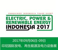 2017年印尼电力展