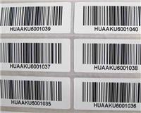 防伪标签印刷定制-不干胶条码防伪标签