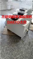 DAKYO大京超声波加湿机 大棚加湿器，新鲜食品，工业加湿机