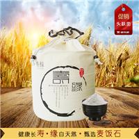 厂家直销 新疆麦饭石石磨面粉 头麸面5kg 精选优质小麦 口感润滑细腻