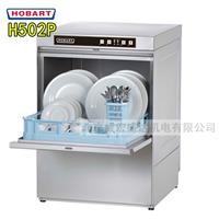 HOBART洗碗机 H502P 台下式洗碗机