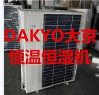 DAKYO大京低温型吊顶式酒窖恒温恒湿空调机　 低温5-18度 60-80 