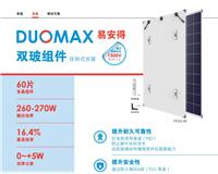 苏州太阳谷新能源 双玻挂钩安装多晶组件260W-270W
