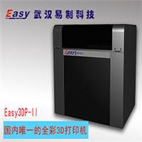 多功能Easy3DP全彩打印机
