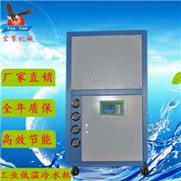 东莞工业低温冷水机 低温水冷式冷水机冷冻机厂家