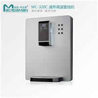 美克曼MC-320C高端速热管线机不锈钢加热体