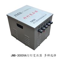 升压JMB-3KVA低压行灯变压器 单相行灯照明变压器3kva厂家直销