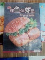 鸡东快餐店休闲食品 伴鱼伴虾堡经营直销 优质原料
