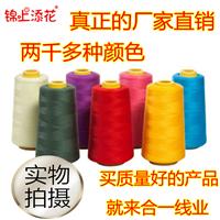 优质高速涤纶缝纫线603环保质优厂家直销 环保固色