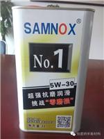 恒诺SAMNOX石墨烯全合成抗磨节能修复烧机油机油润滑油