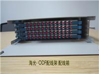 海光HG48芯ODF配线架 光纤配线箱︱48芯ODB光纤配线箱︱48芯ODF配线架︱光纤配线箱架
