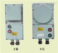 矿用防爆启动器
