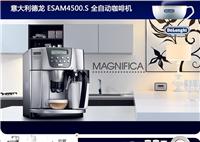 Delonghi德龙ESAM4500.S意式全自动特浓咖啡机/德龙咖啡机专卖店