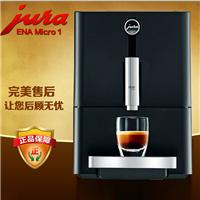 JURA 优瑞 ENA Micro 1全自动咖啡机