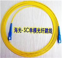海光电信级SC-SC3M单模光纤连接器 光纤跳线︱SC-SC单模光纤跳线︱SC-SC单模光纤连接器︱